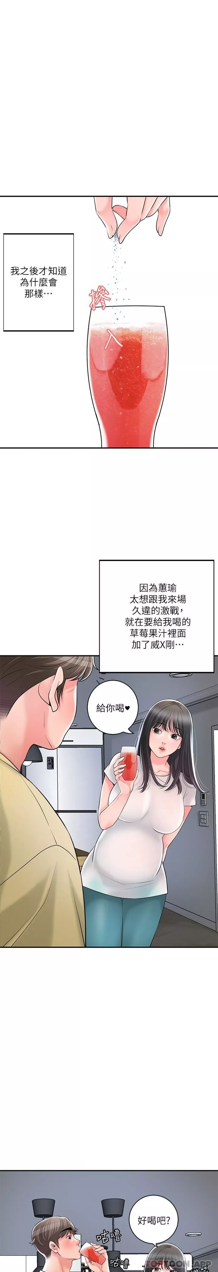 幸福督市第96話-一雪前恥的上訴之戰