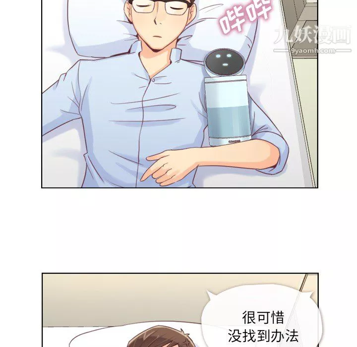 鄭主任為何這樣第2話