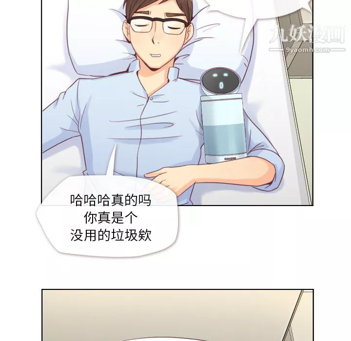 鄭主任為何這樣第2話