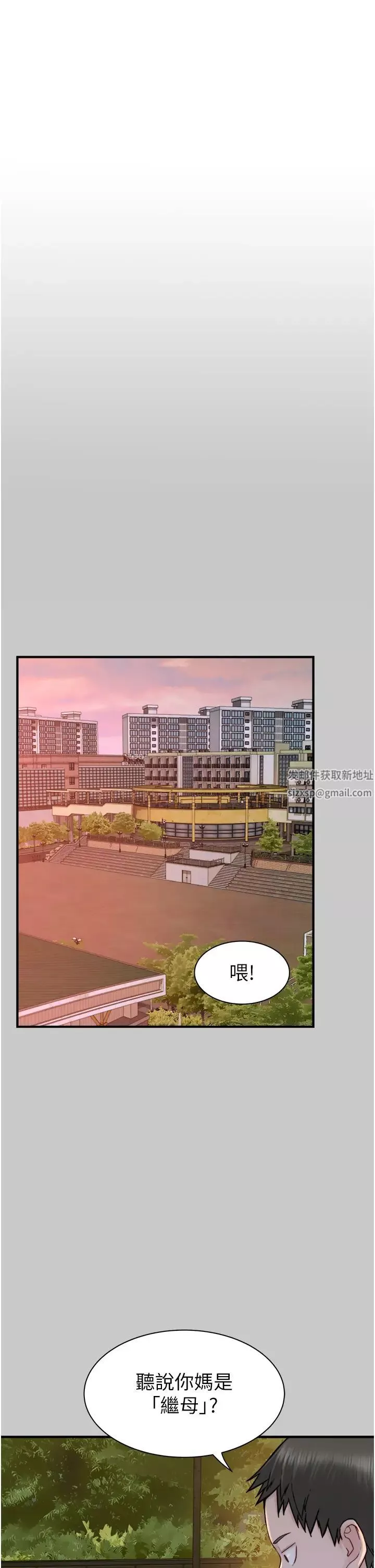 继母的香味-第28话-可不可以…让我拥有妳? - 图片 5