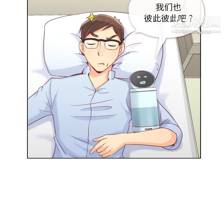 鄭主任為何這樣第2話