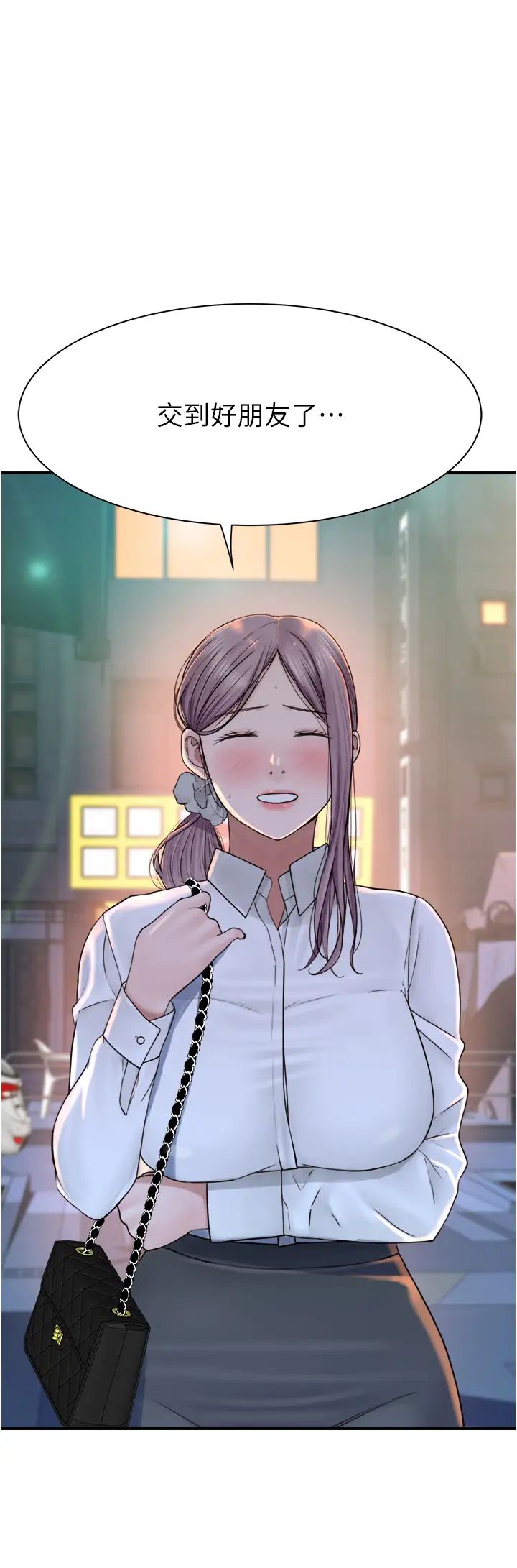 继母的香味第28话-可不可以…让我拥有妳?