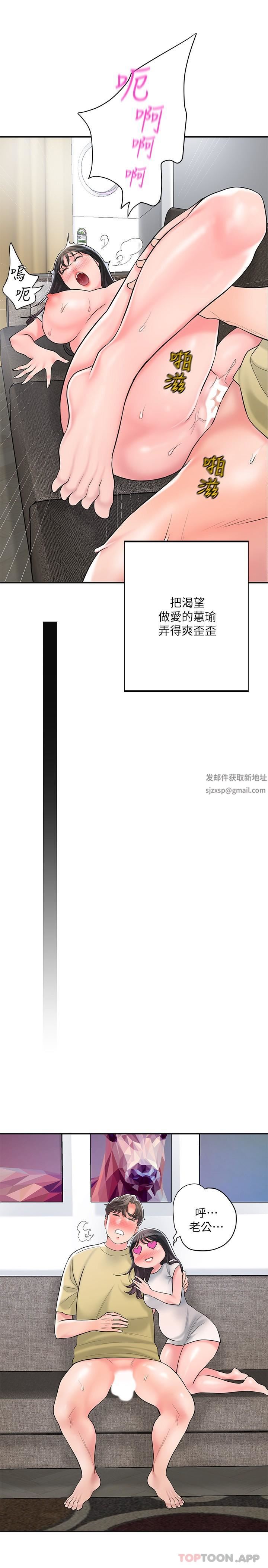 幸福督市第96话-一雪前耻的上诉之战