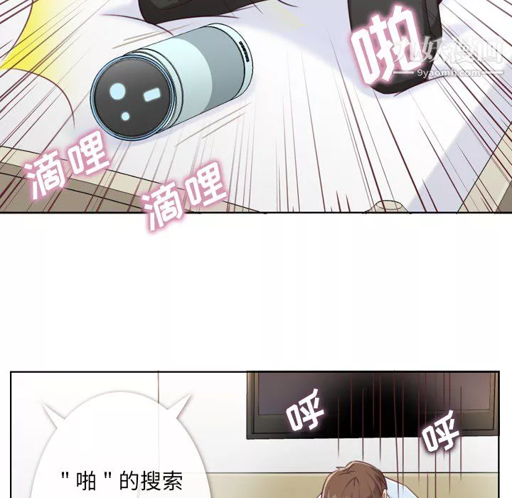 鄭主任為何這樣第2話