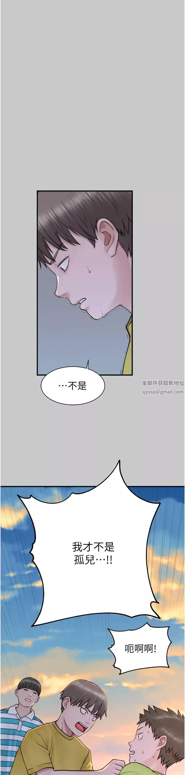 继母的香味-第28话-可不可以…让我拥有妳? - 图片 7