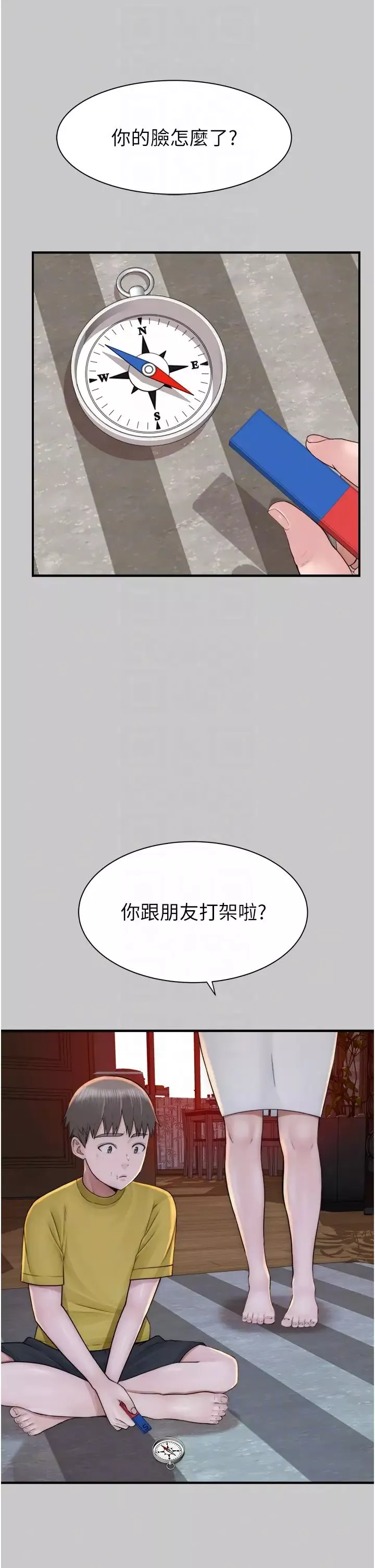繼母的香味第28話-可不可以…讓我擁有妳?