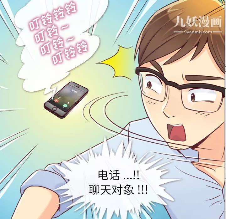 郑主任为何这样-第2话 - 图片 26