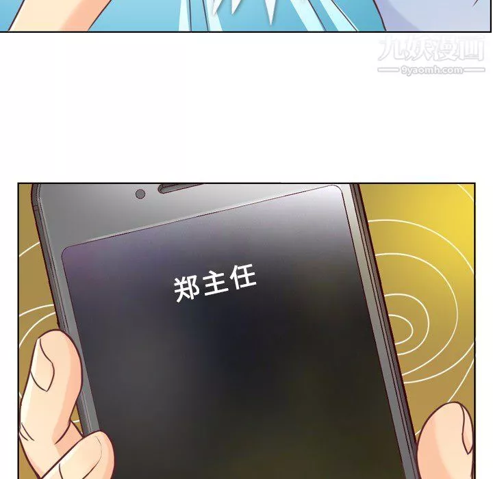 鄭主任為何這樣第2話