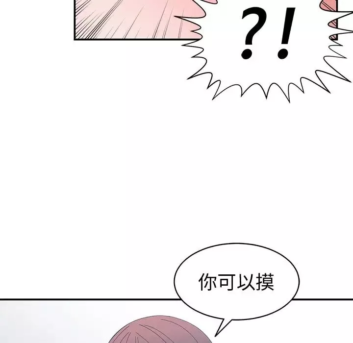 青梅竹馬第9话