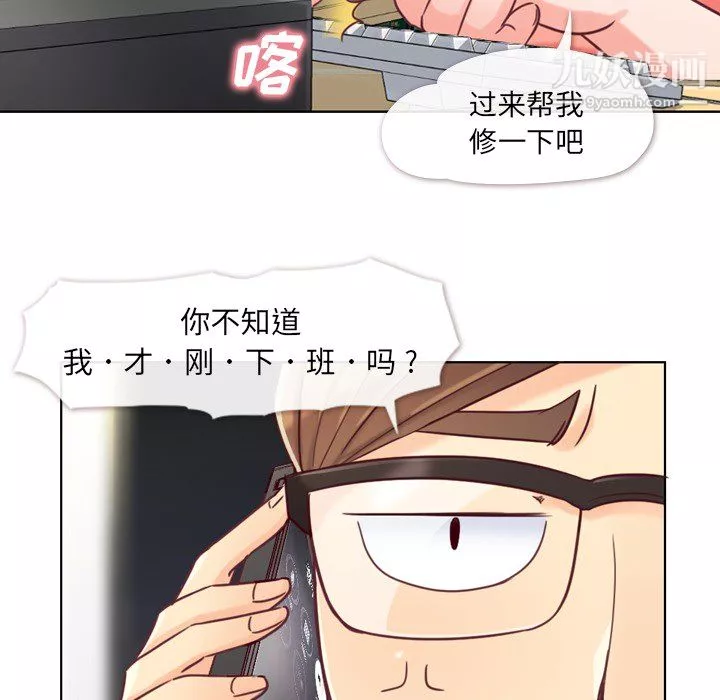 郑主任为何这样-第2话 - 图片 31