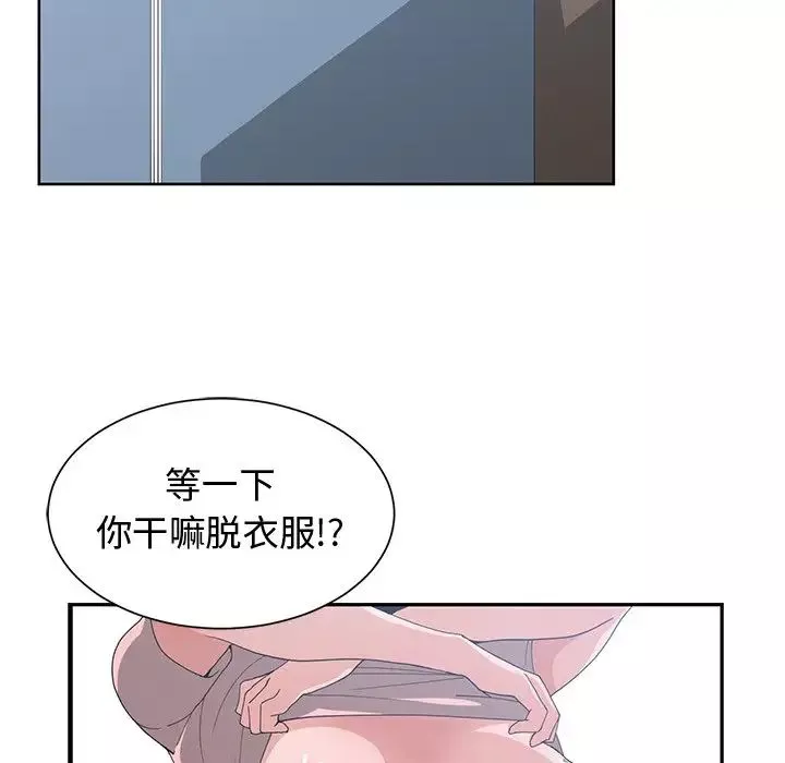 青梅竹馬第9话
