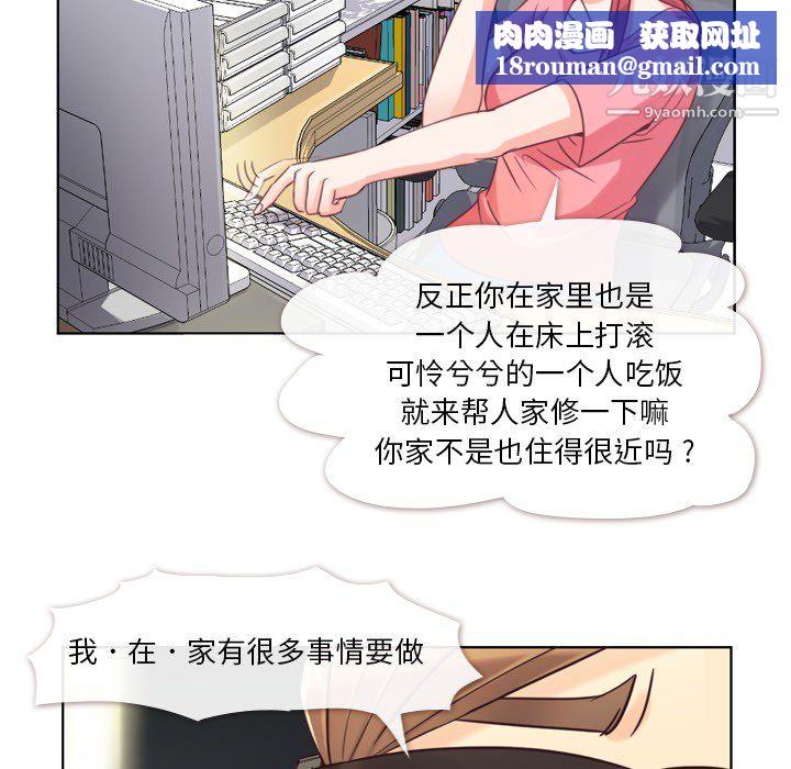 郑主任为何这样第2话