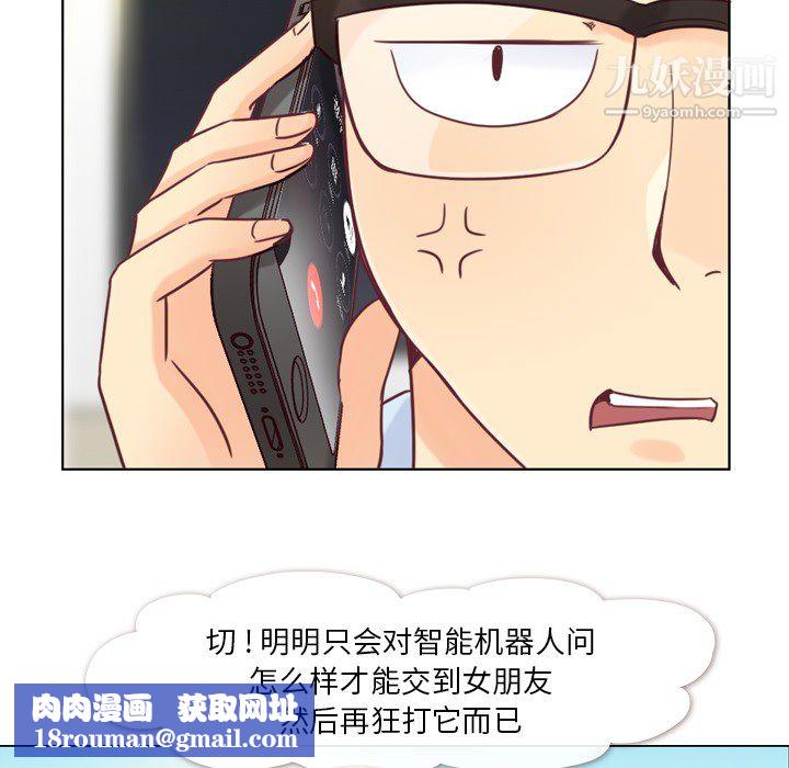 郑主任为何这样第2话