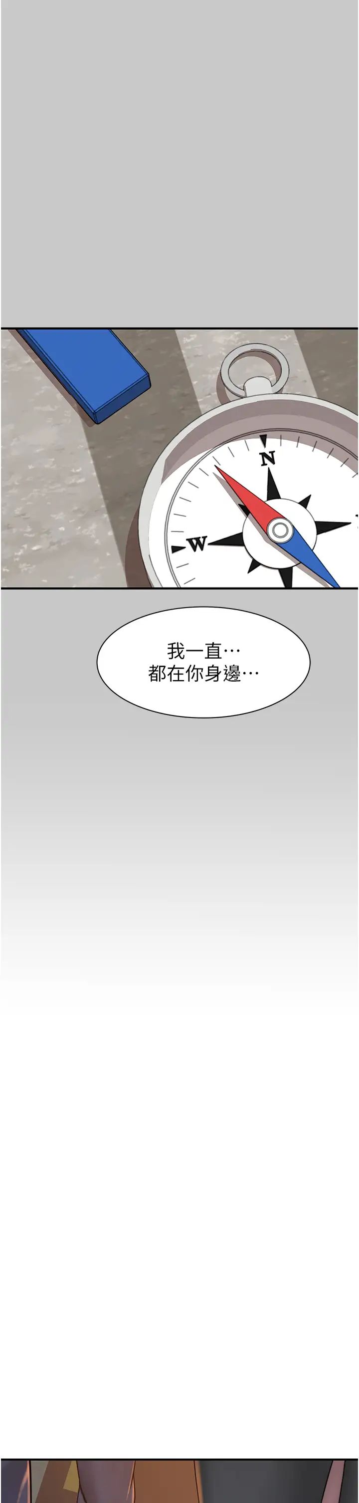 繼母的香味第28話-可不可以…讓我擁有妳?