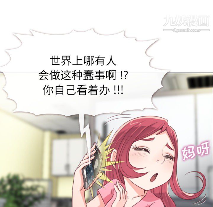 郑主任为何这样第2话