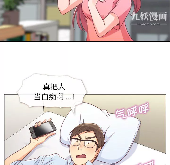 鄭主任為何這樣第2話
