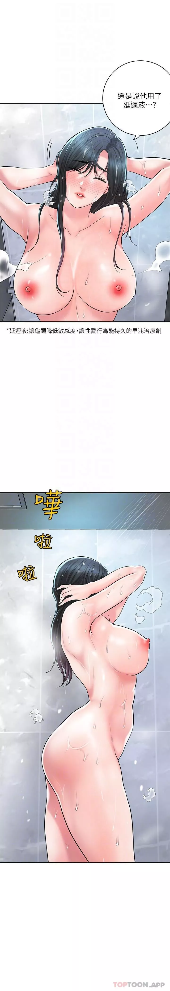 幸福督市-第96话-一雪前耻的上诉之战 - 图片 27