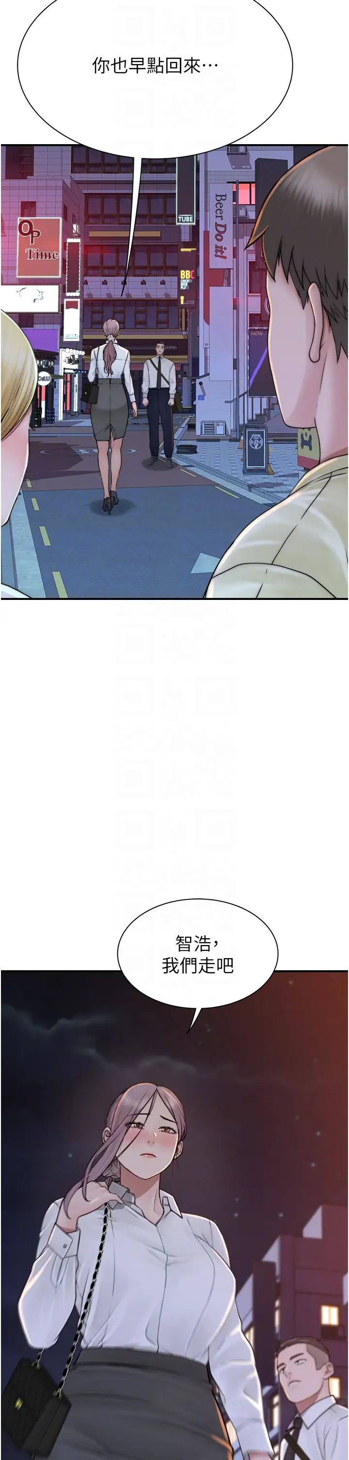 繼母的香味第28話-可不可以…讓我擁有妳?