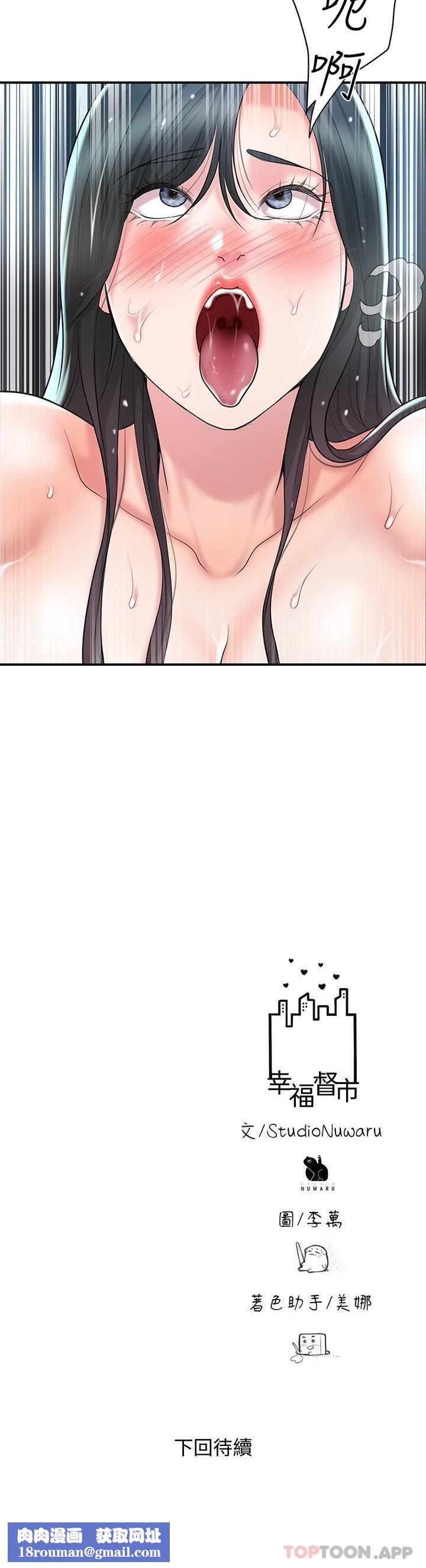 幸福督市第96话-一雪前耻的上诉之战