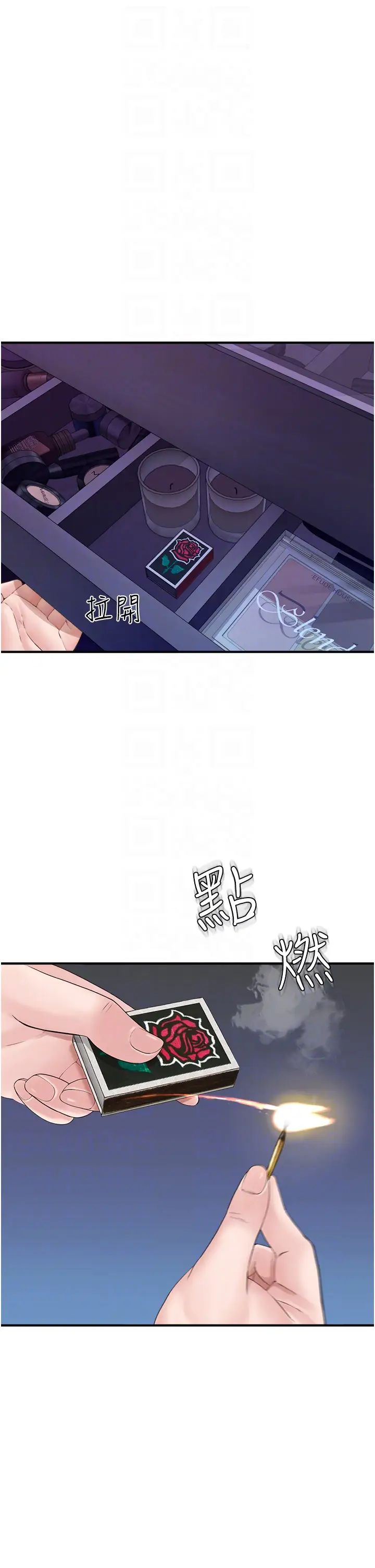 继母的香味第28话-可不可以…让我拥有妳?