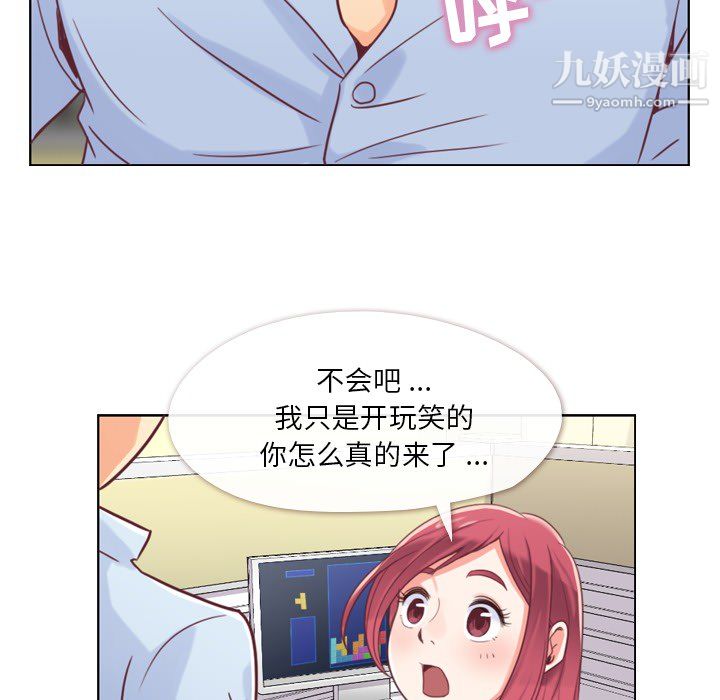 郑主任为何这样第2话