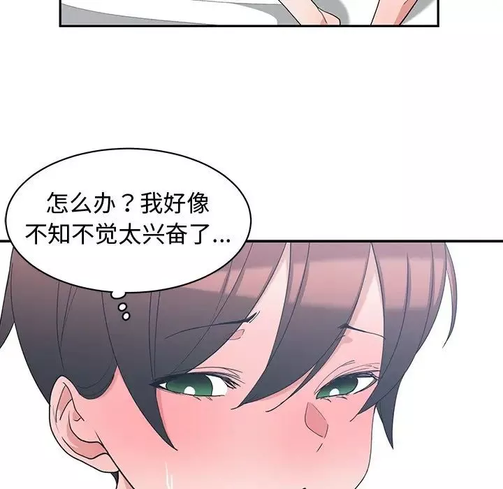 青梅竹马-第9话 - 图片 48