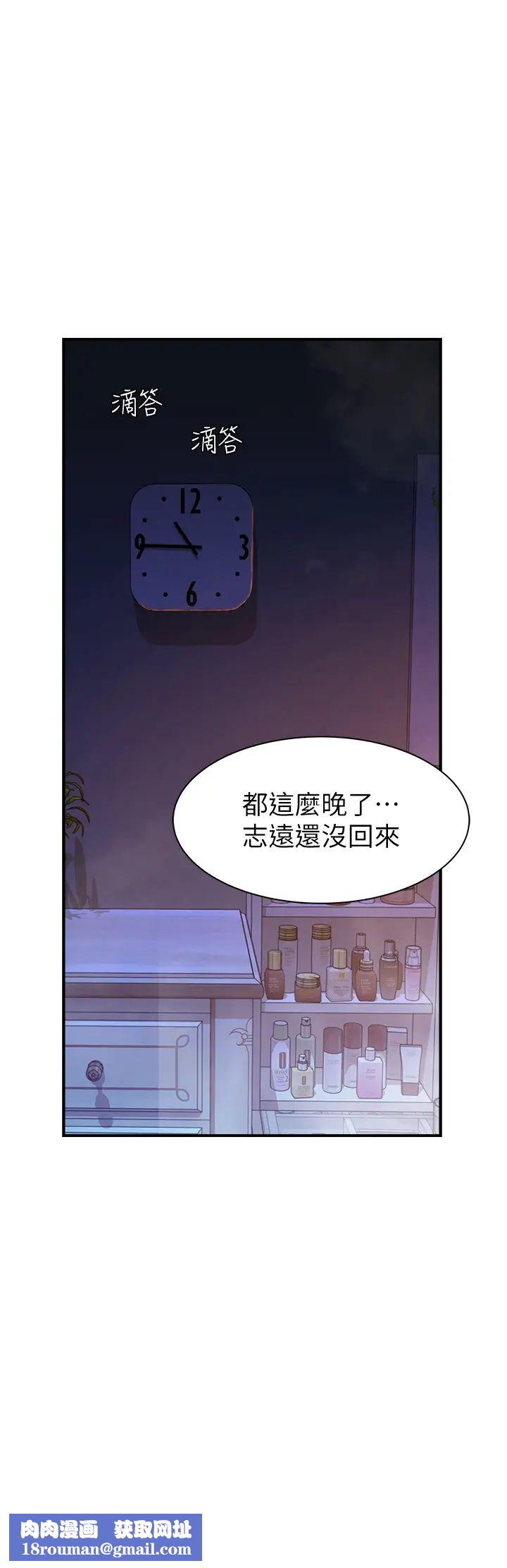 继母的香味第28话-可不可以…让我拥有妳?