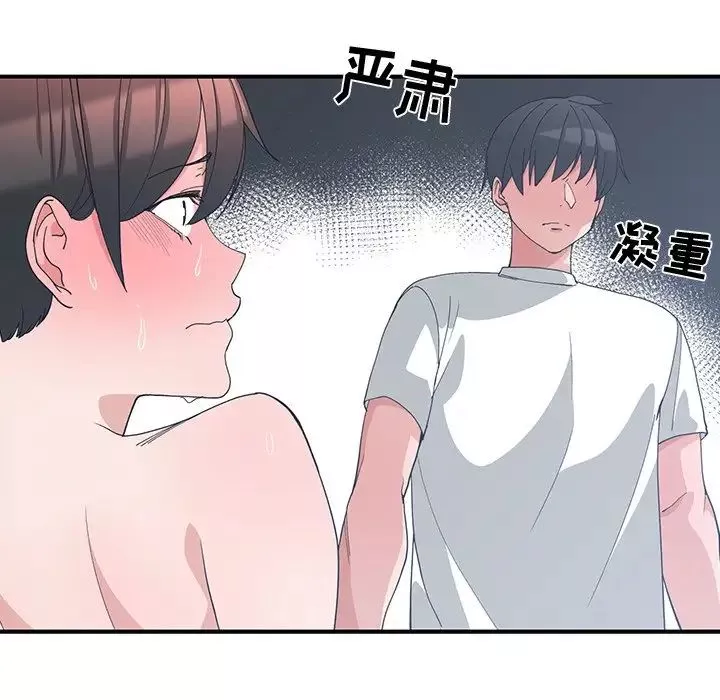 青梅竹马-第9话 - 图片 52