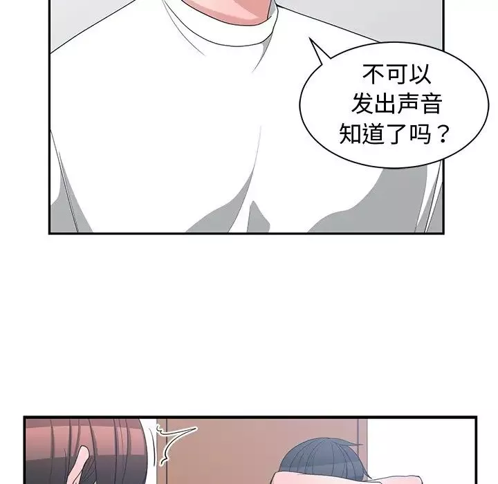 青梅竹馬第9话