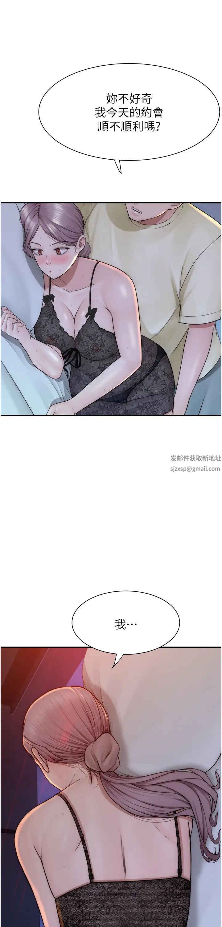 继母的香味第28话-可不可以…让我拥有妳?