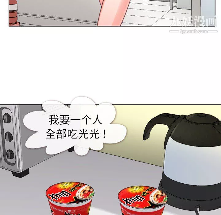 鄭主任為何這樣第2話