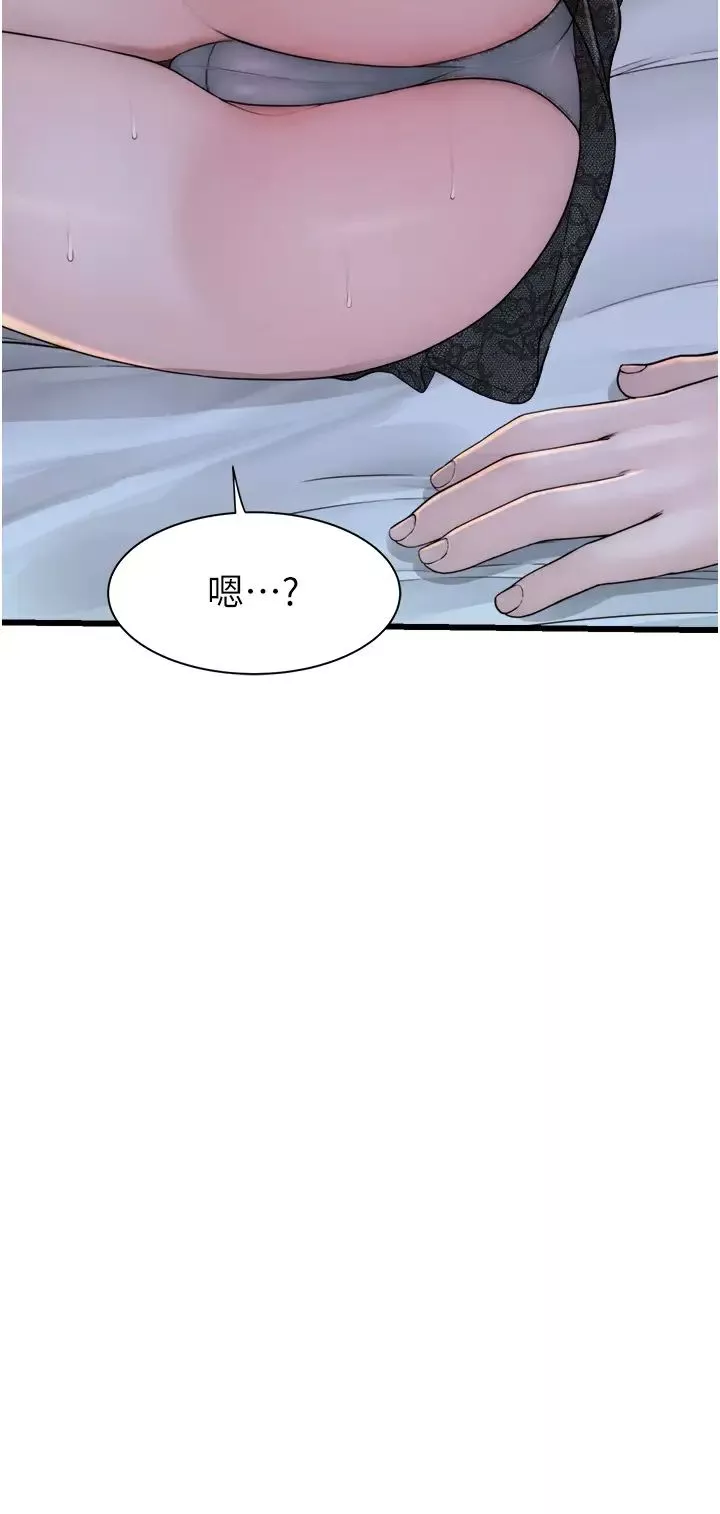 繼母的香味第28話-可不可以…讓我擁有妳?