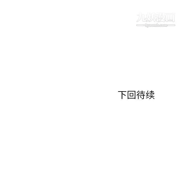 鄭主任為何這樣第2話