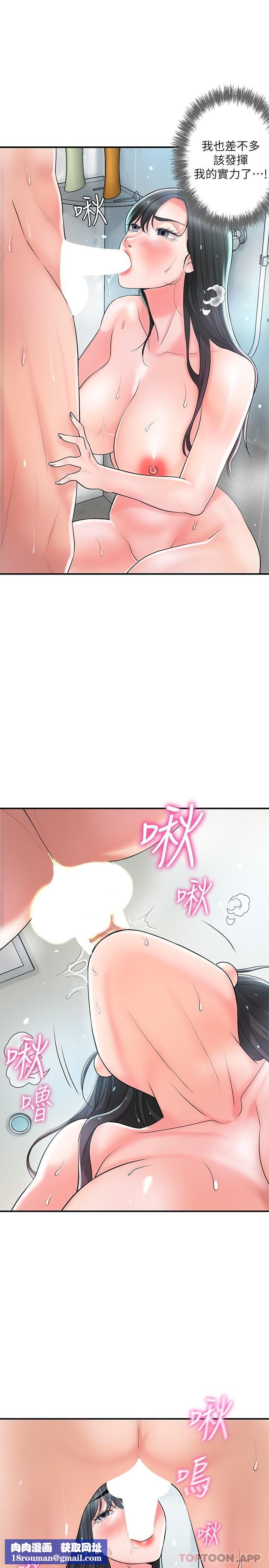 幸福督市第97话-屈服于巨物的女人