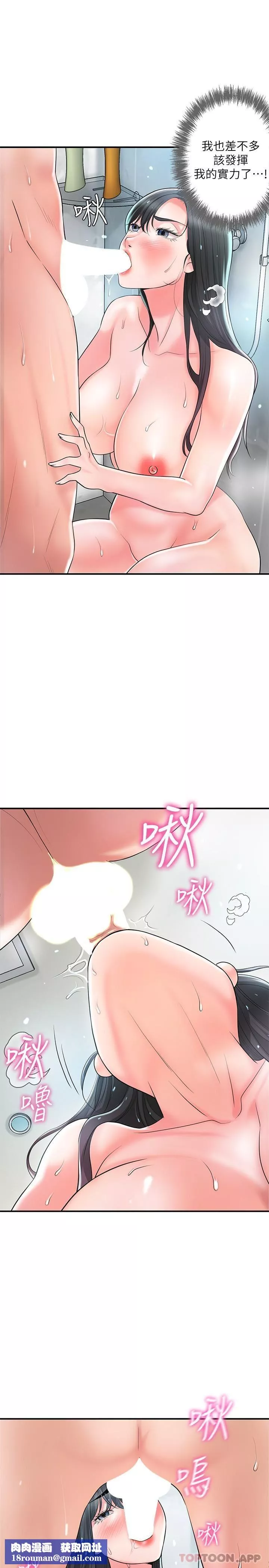 幸福督市第97話-屈服於巨物的女人