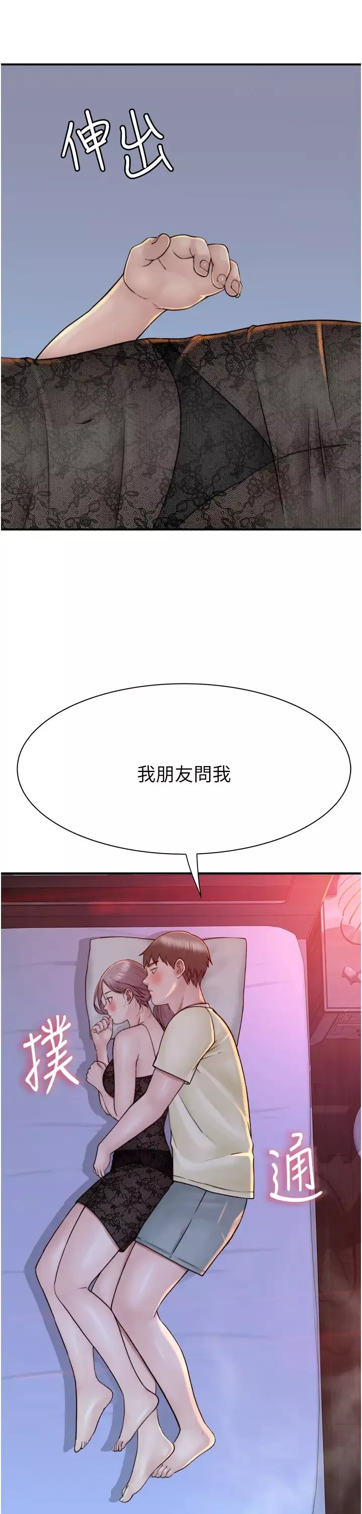 繼母的香味第28話-可不可以…讓我擁有妳?