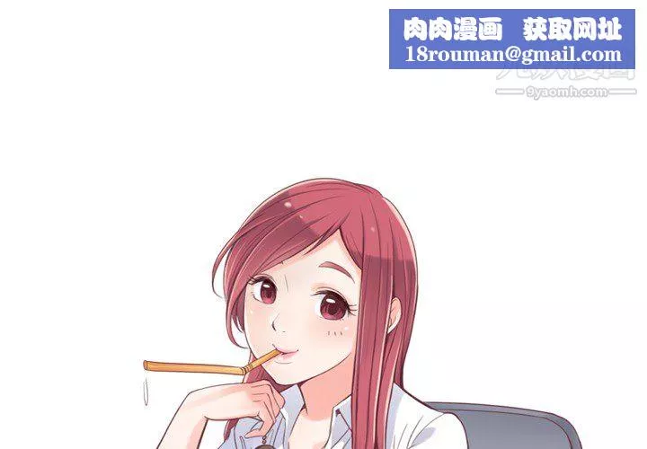 鄭主任為何這樣第3話