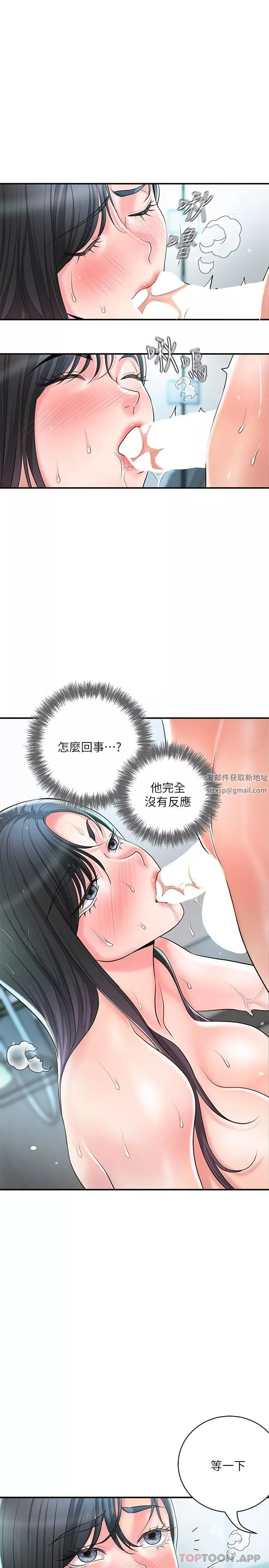幸福督市第97話-屈服於巨物的女人