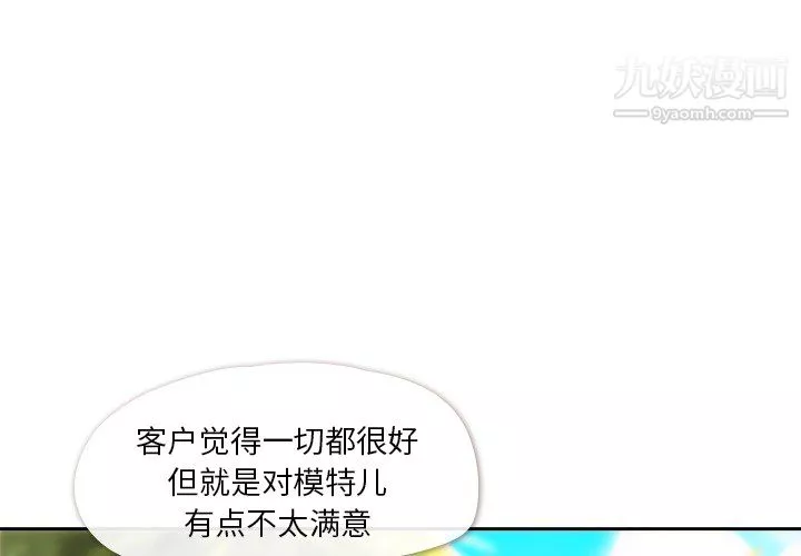 鄭主任為何這樣第3話