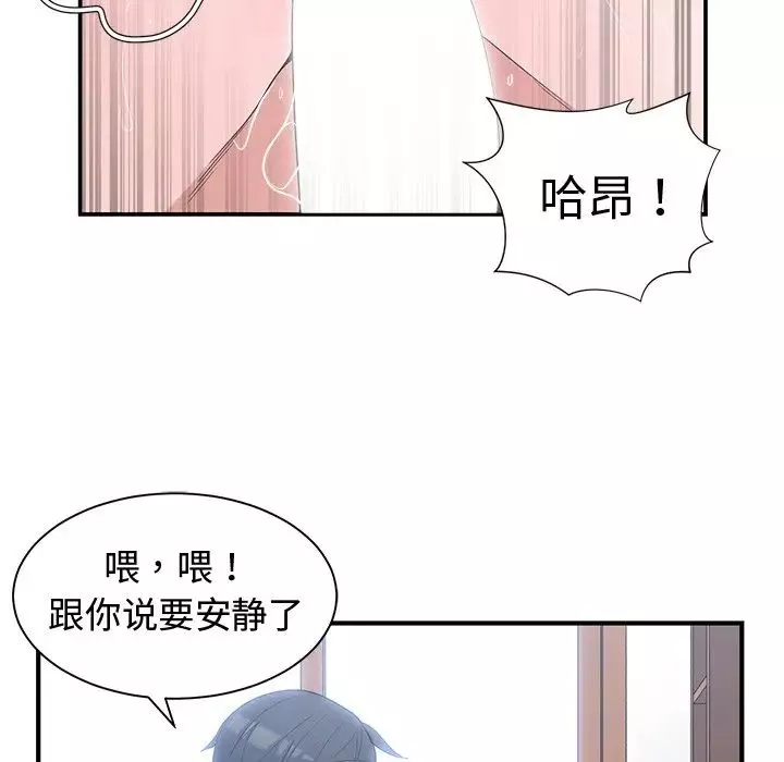 青梅竹馬第9话
