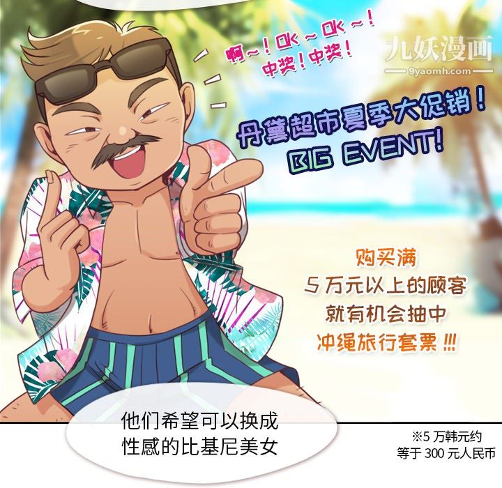 郑主任为何这样第3话