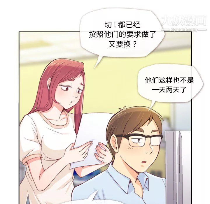 鄭主任為何這樣第3話
