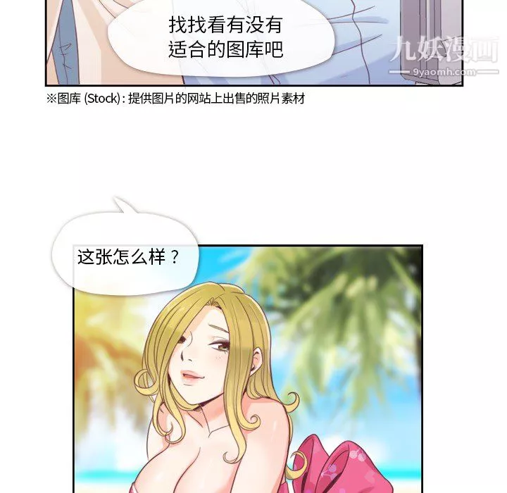 鄭主任為何這樣第3話