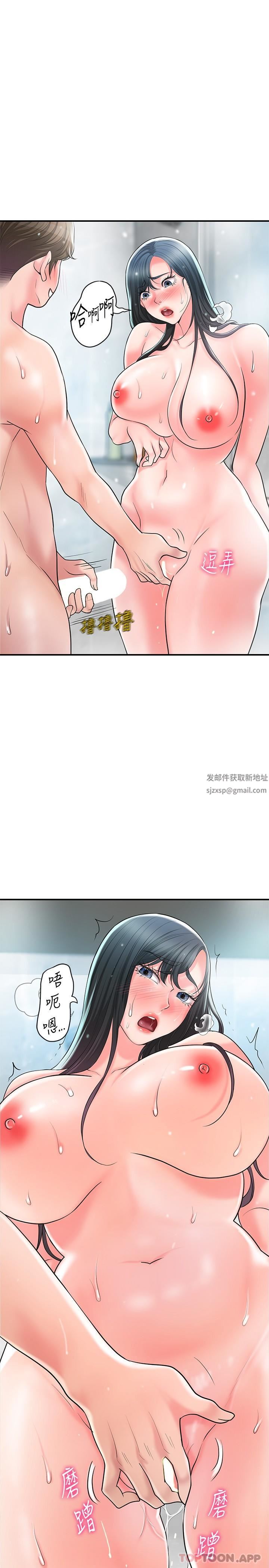 幸福督市第97话-屈服于巨物的女人