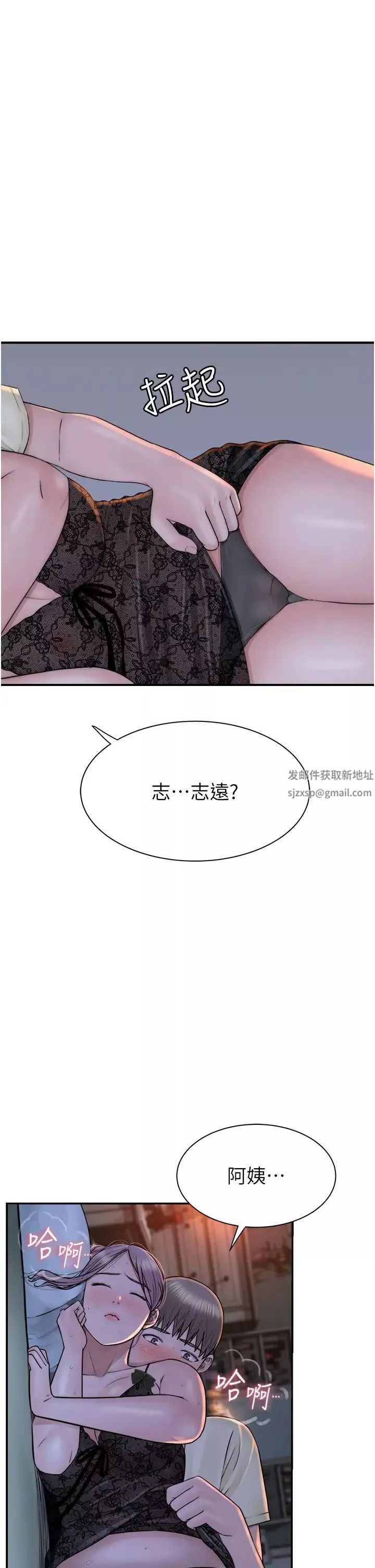 继母的香味-第28话-可不可以…让我拥有妳? - 图片 57