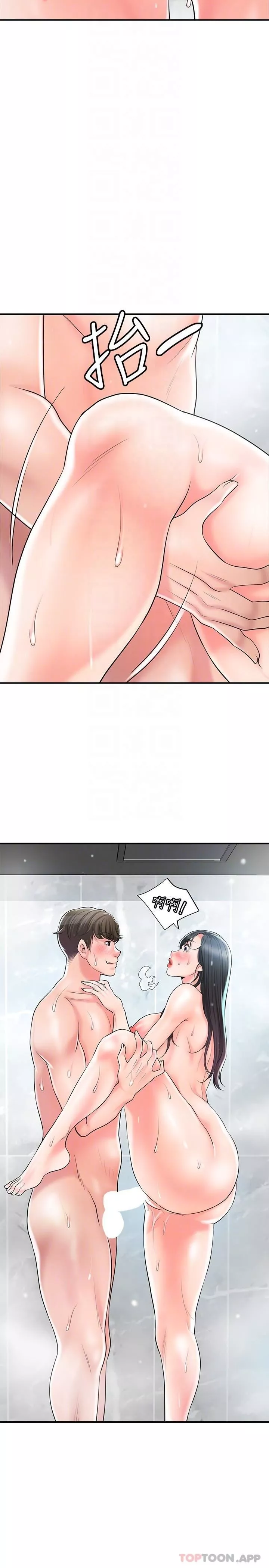 幸福督市第97話-屈服於巨物的女人