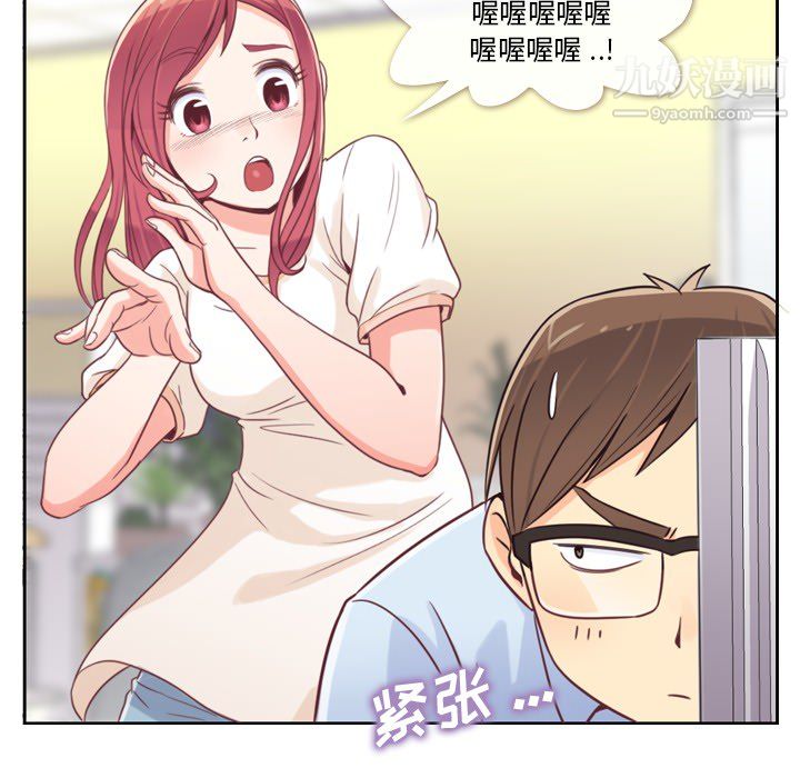 郑主任为何这样第3话