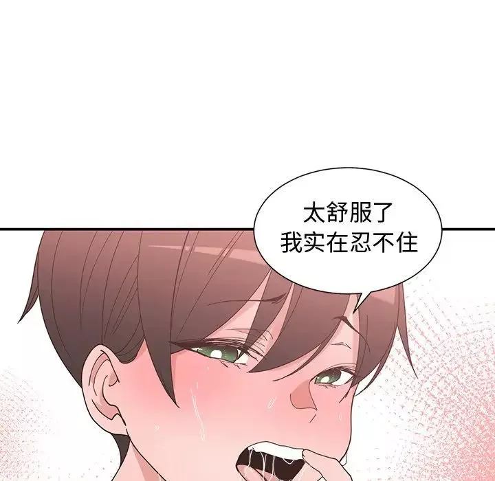 青梅竹马-第9话 - 图片 73