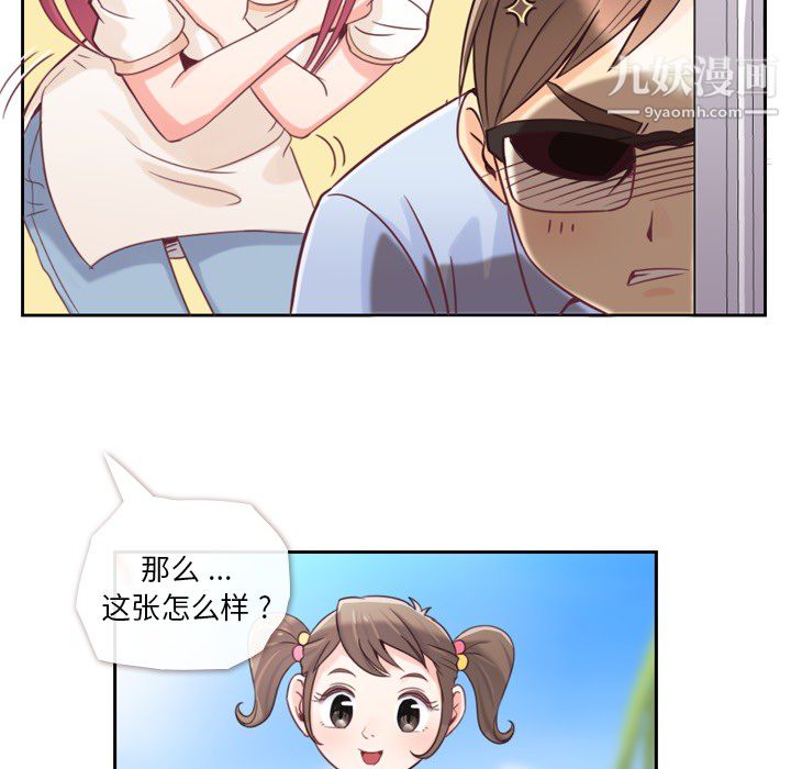 郑主任为何这样第3话