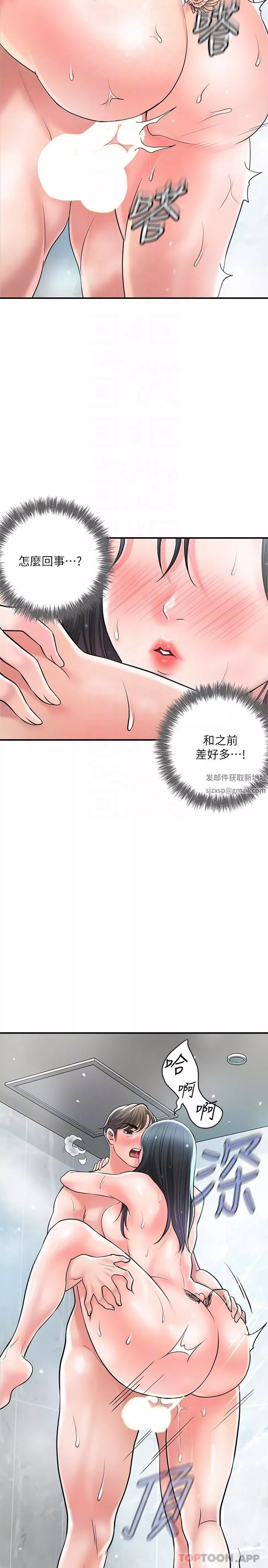 幸福督市-第97话-屈服于巨物的女人 - 图片 26